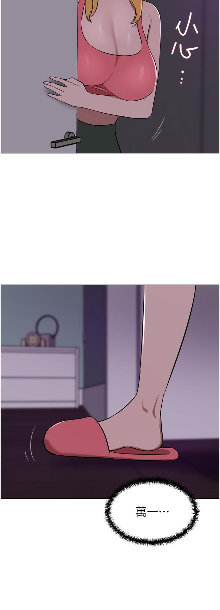 豪門人妻，第39話-你不想念我的味道嗎，第 8 页