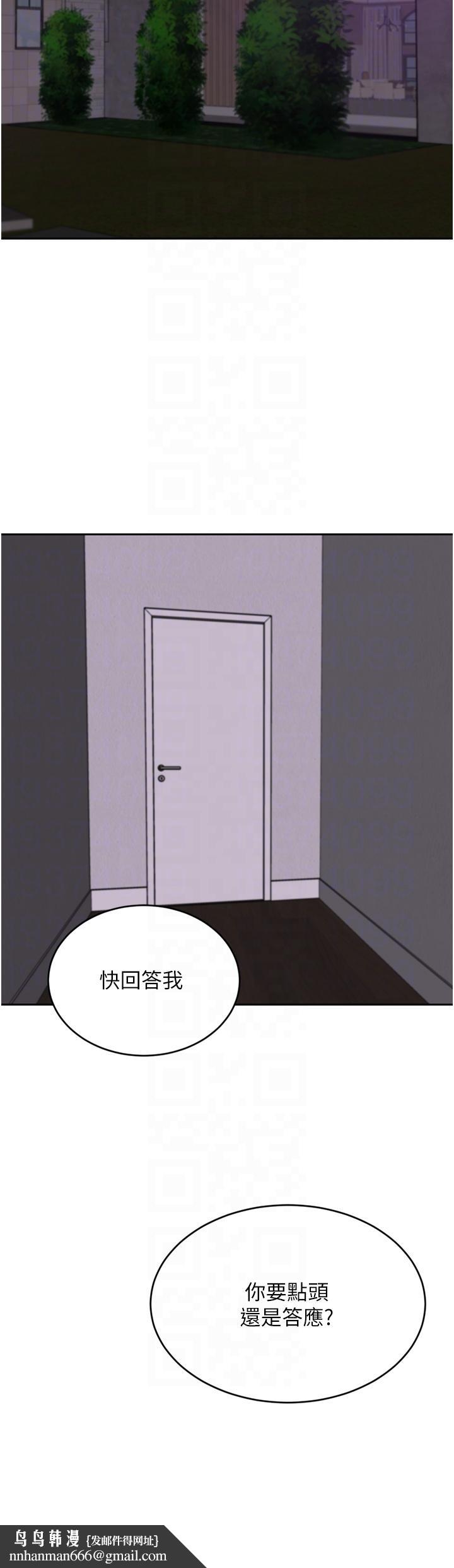 豪門人妻，第39話-你不想念我的味道嗎，第 28 页