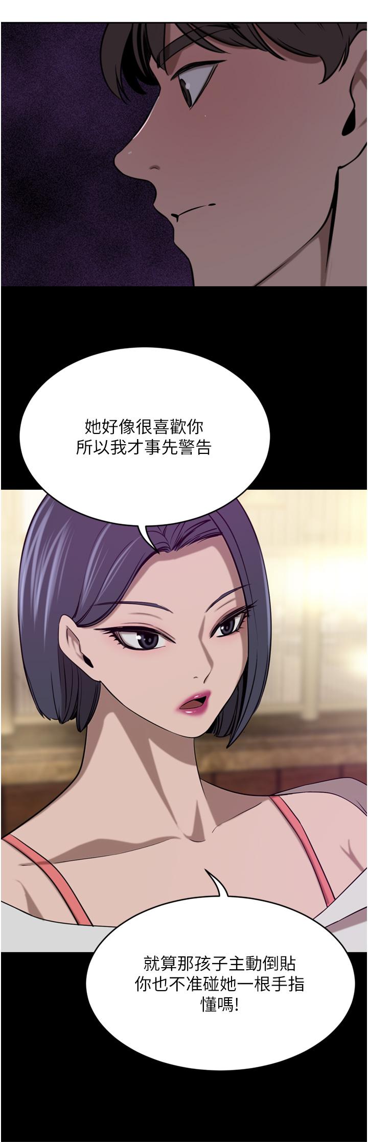 豪門人妻，第39話-你不想念我的味道嗎，第 3 页