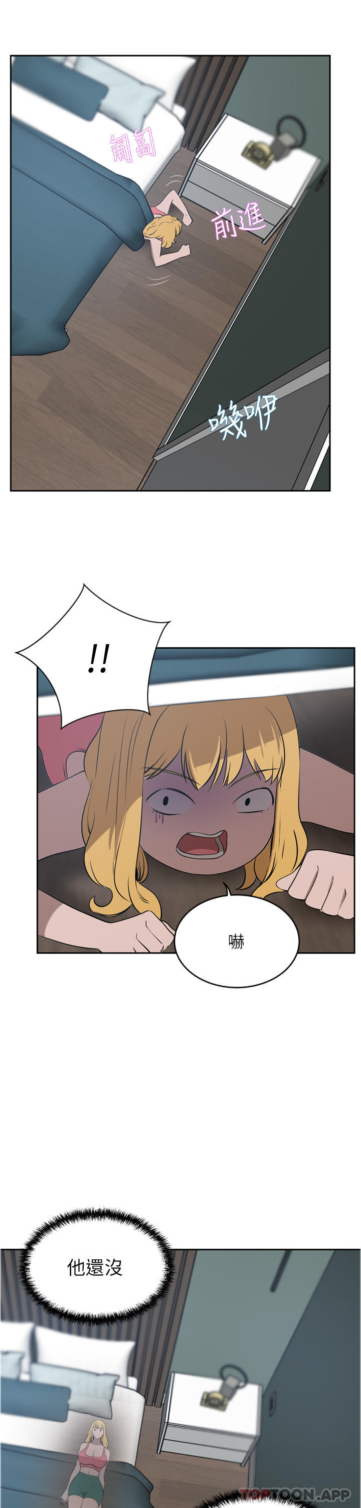 豪門人妻，第40話-欲求不滿的母狗們，第 44 页