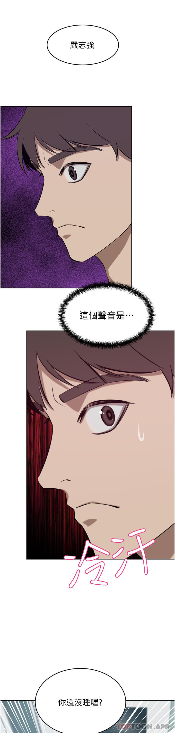 豪門人妻，第40話-欲求不滿的母狗們，第 21 页