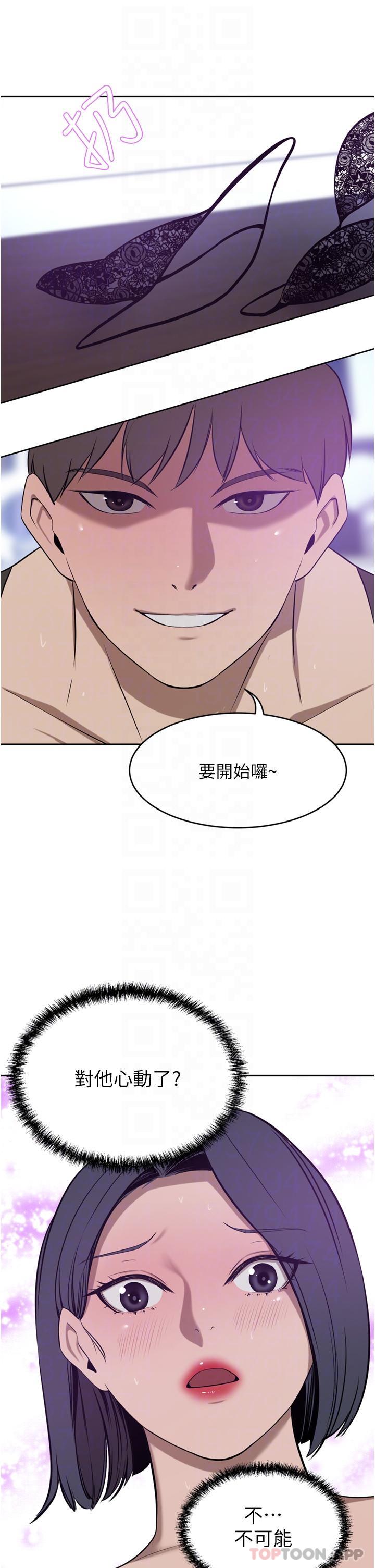 豪門人妻，第41話-我想插妳的處女肛門，第 22 页