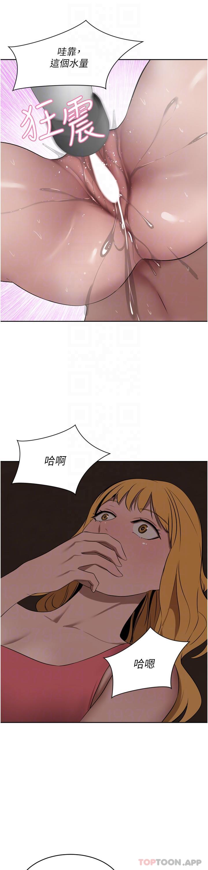 豪門人妻，第41話-我想插妳的處女肛門，第 28 页