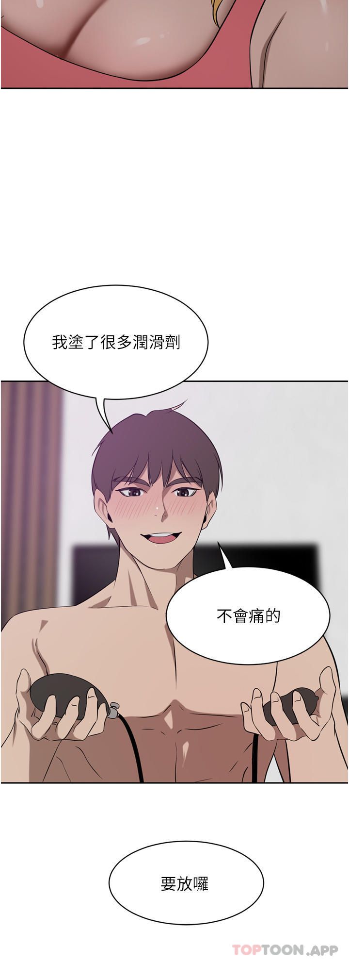 豪門人妻，第42話-出乎意料的快感，第 22 页
