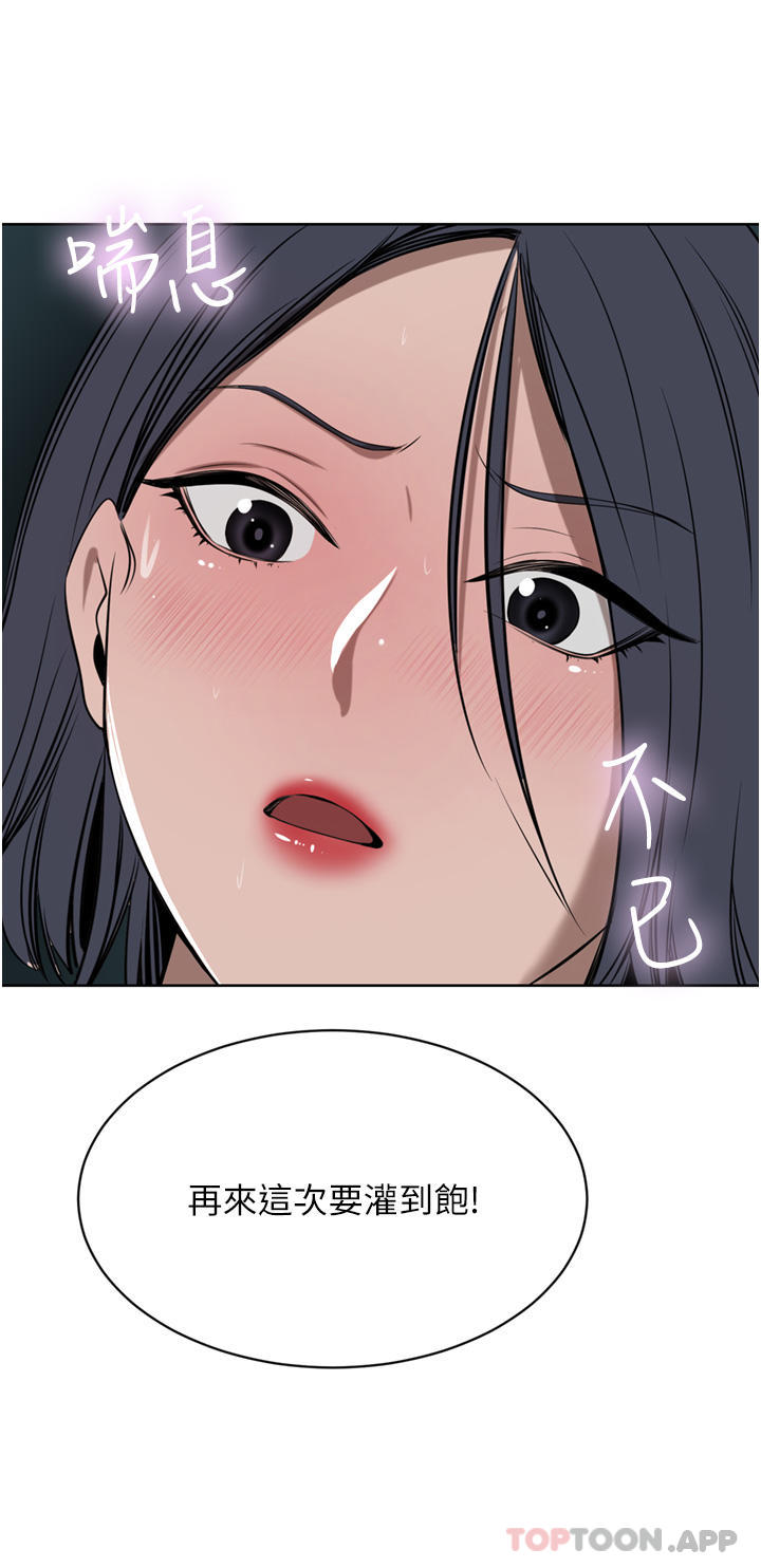 豪門人妻，第42話-出乎意料的快感，第 28 页