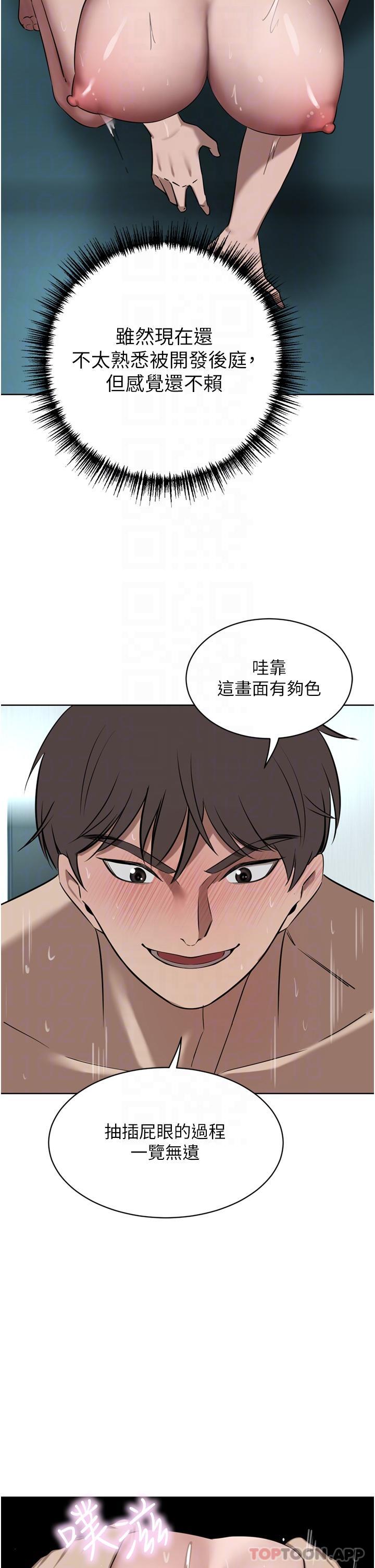 豪門人妻，第43話-卯足全力幹死妳，第 21 页
