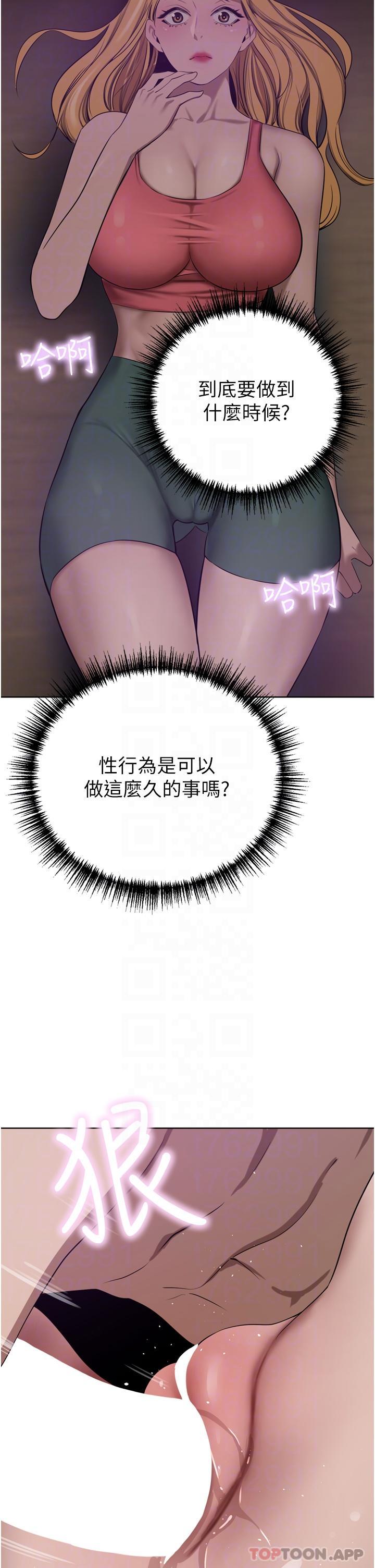豪門人妻，第44話-兩個洞一起上場，第 5 页