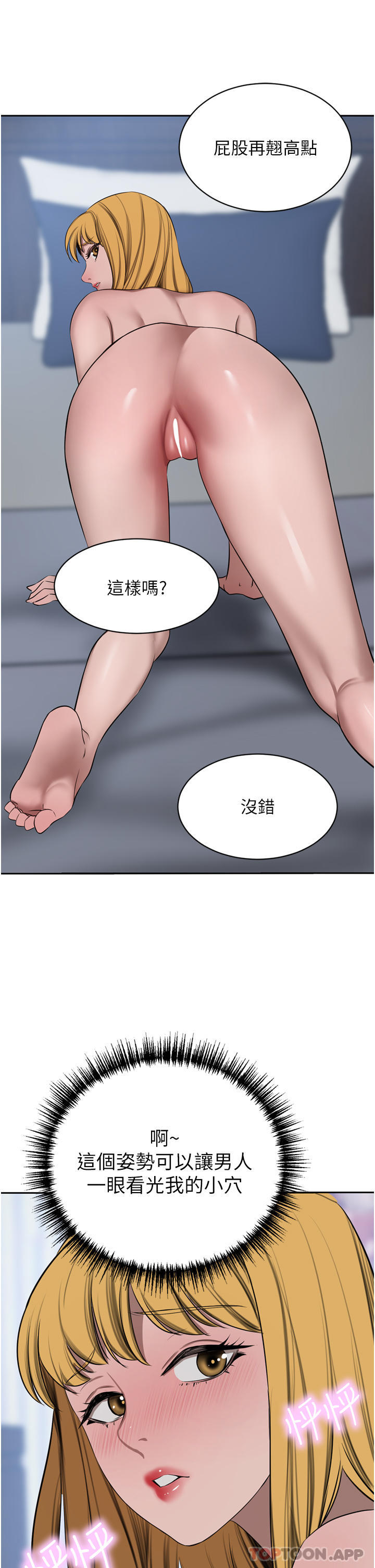 豪門人妻，第44話-兩個洞一起上場，第 44 页