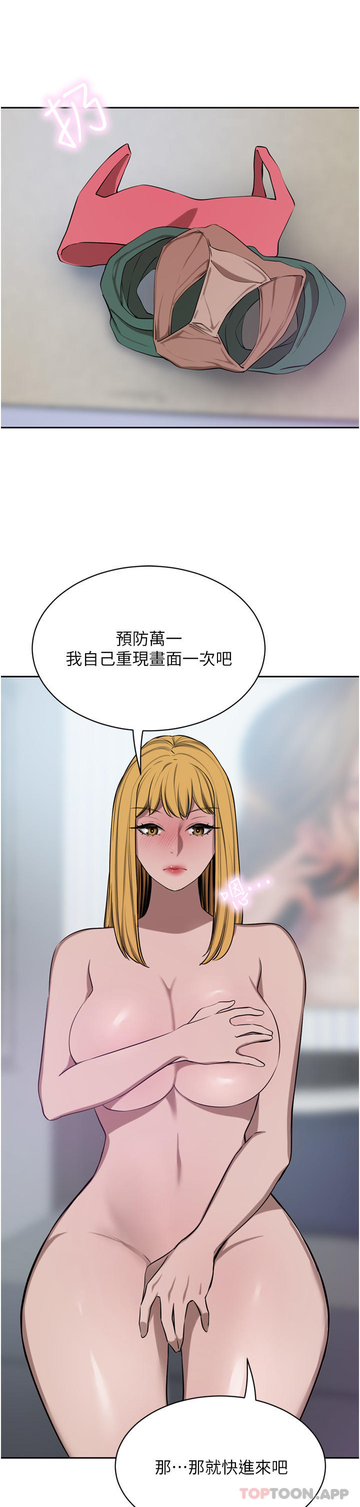 豪門人妻，第44話-兩個洞一起上場，第 40 页