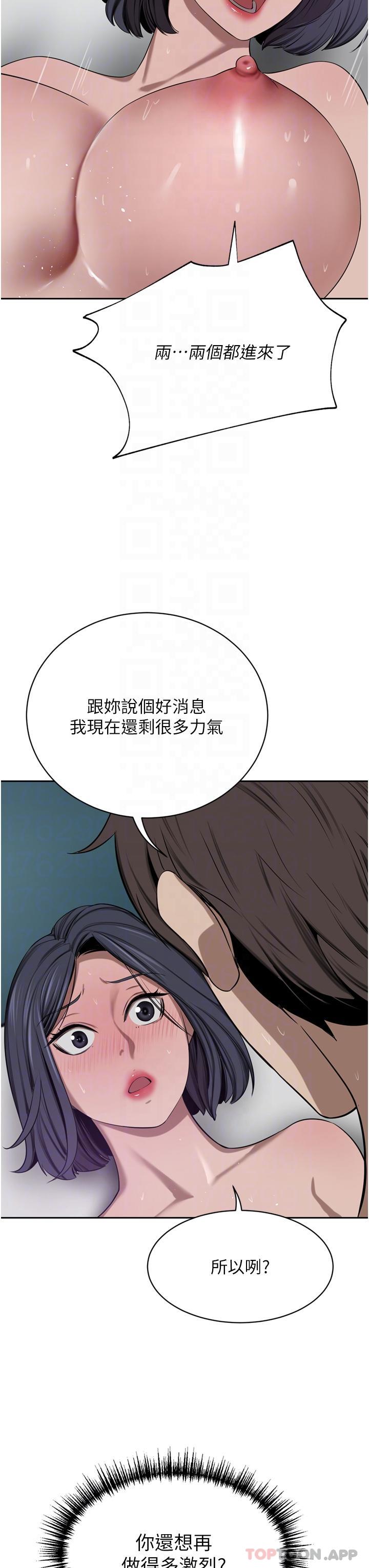 豪門人妻，第44話-兩個洞一起上場，第 21 页