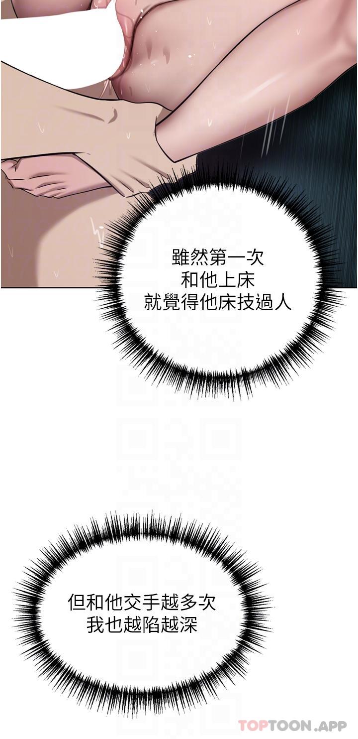 豪門人妻，第44話-兩個洞一起上場，第 8 页