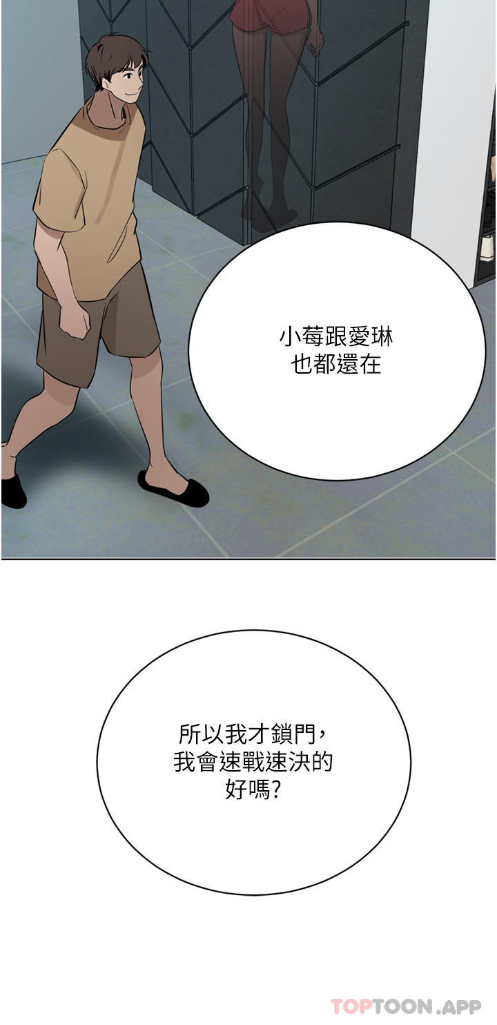 豪門人妻，第45話-性感兔女郎的誘惑，第 34 页