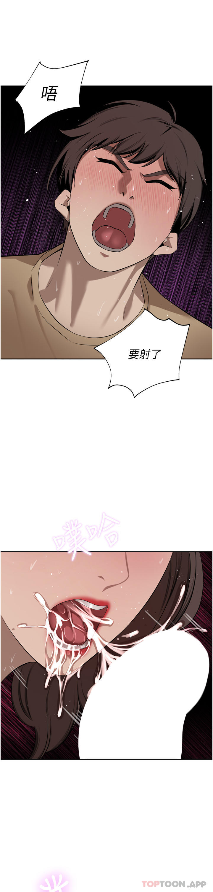 豪門人妻，第45話-性感兔女郎的誘惑，第 44 页