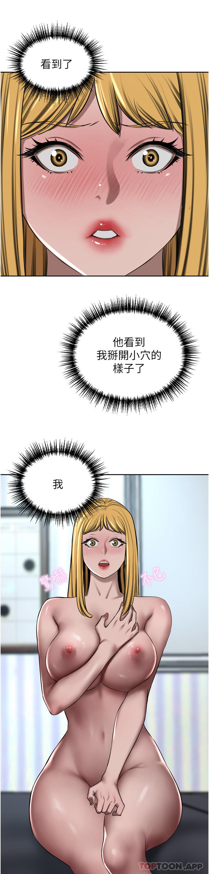 豪門人妻，第45話-性感兔女郎的誘惑，第 11 页