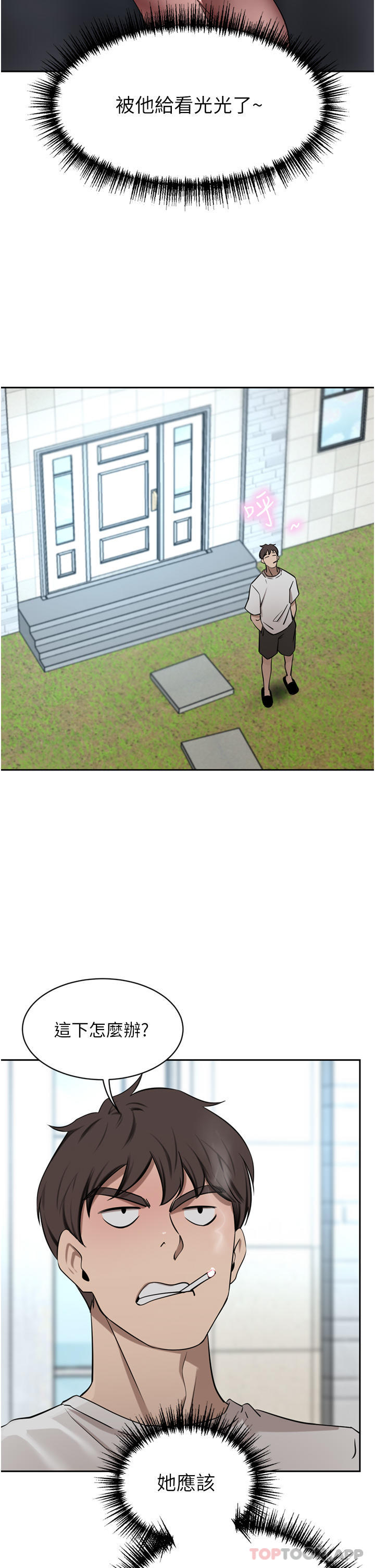 豪門人妻，第45話-性感兔女郎的誘惑，第 12 页