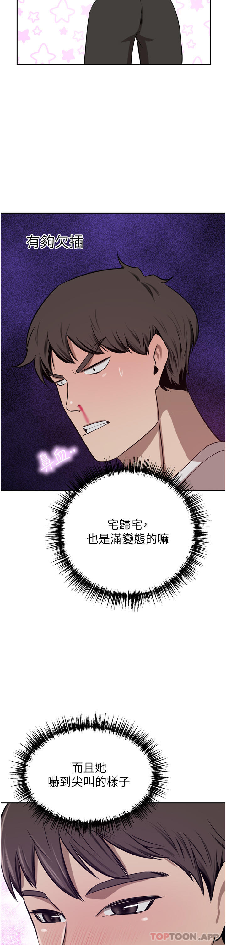豪門人妻，第45話-性感兔女郎的誘惑，第 15 页