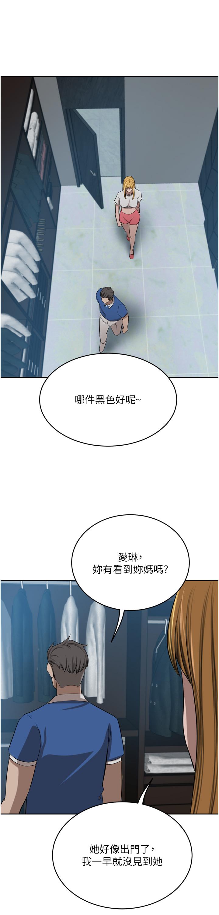 豪門人妻，第46話-爽叫出聲的母女，第 44 页