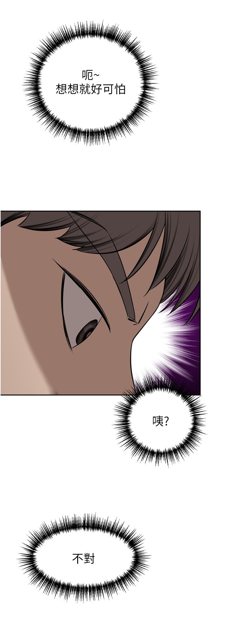 豪門人妻，第46話-爽叫出聲的母女，第 49 页