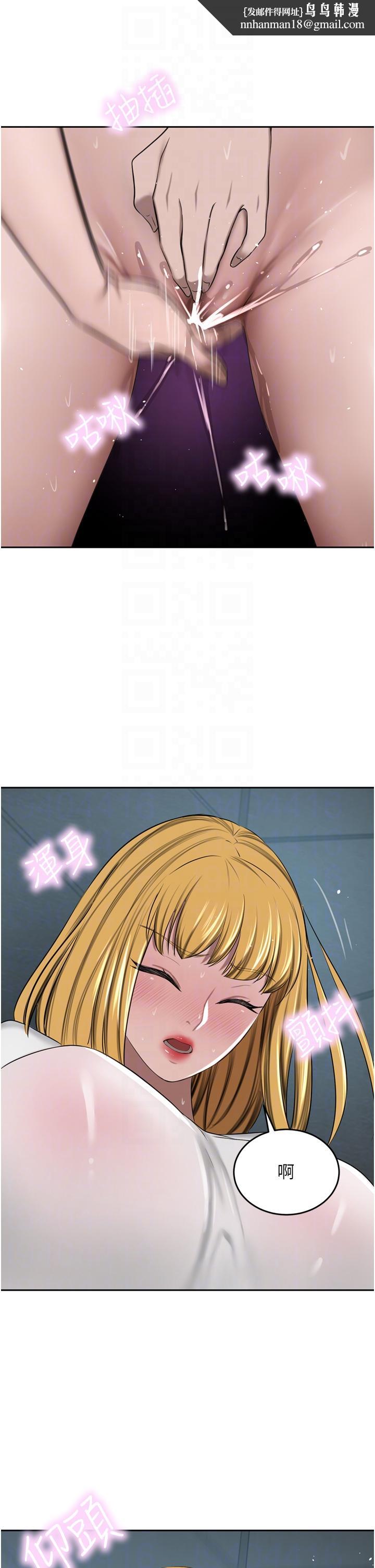豪門人妻，第46話-爽叫出聲的母女，第 28 页