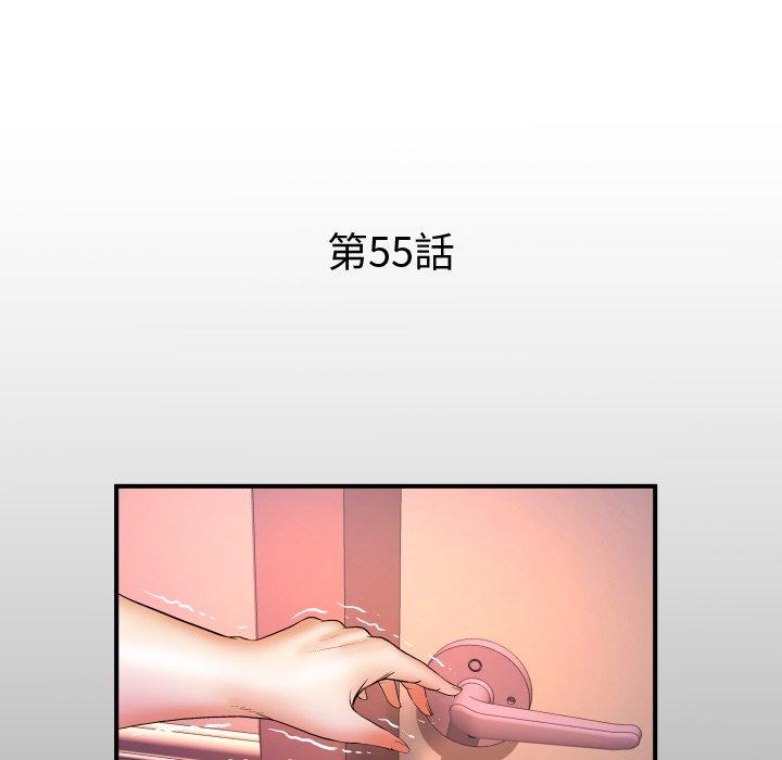 嬸嬸，第55章，第 5 页