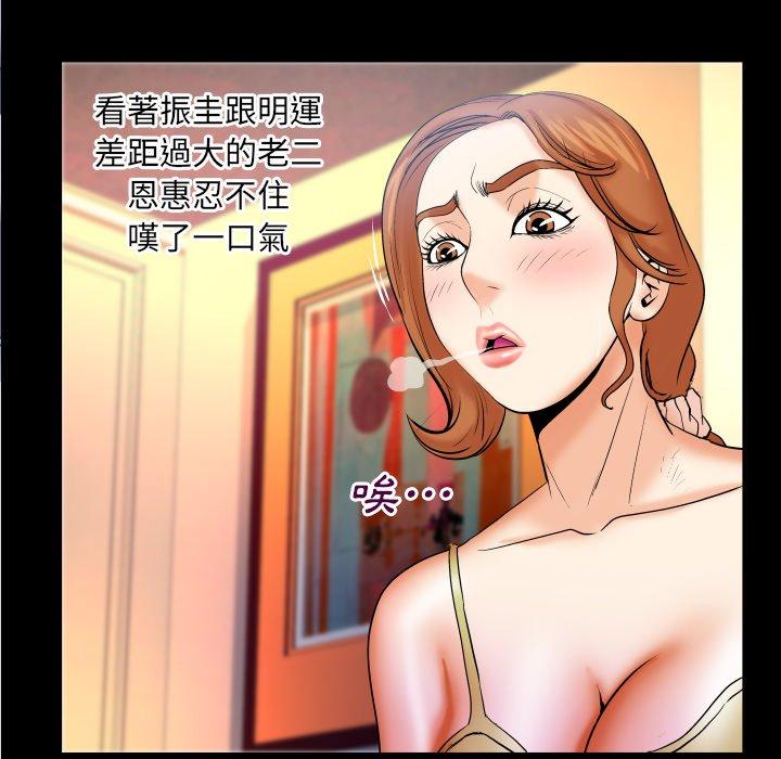 嬸嬸，第55章，第 40 页