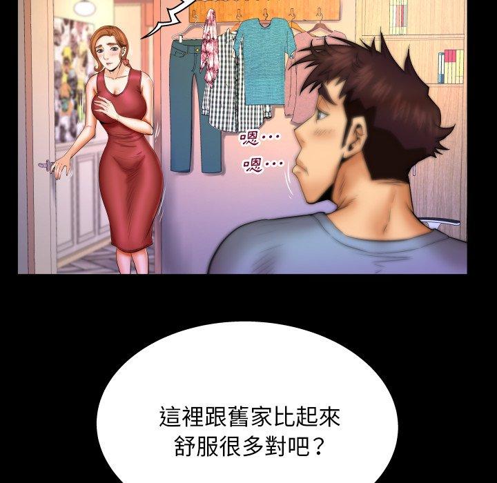 嬸嬸，第55章，第 69 页