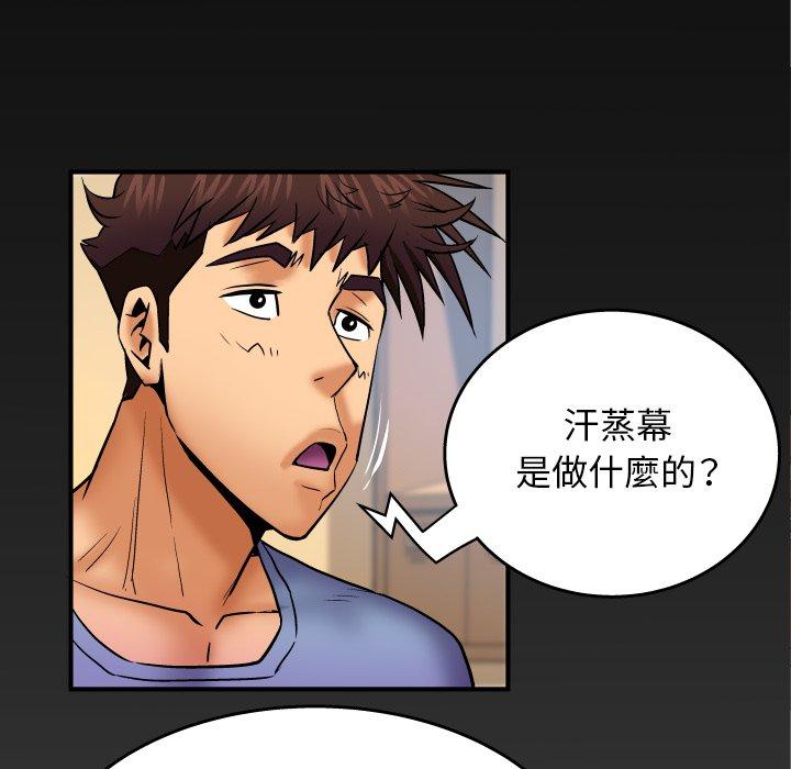 嬸嬸，第55章，第 84 页