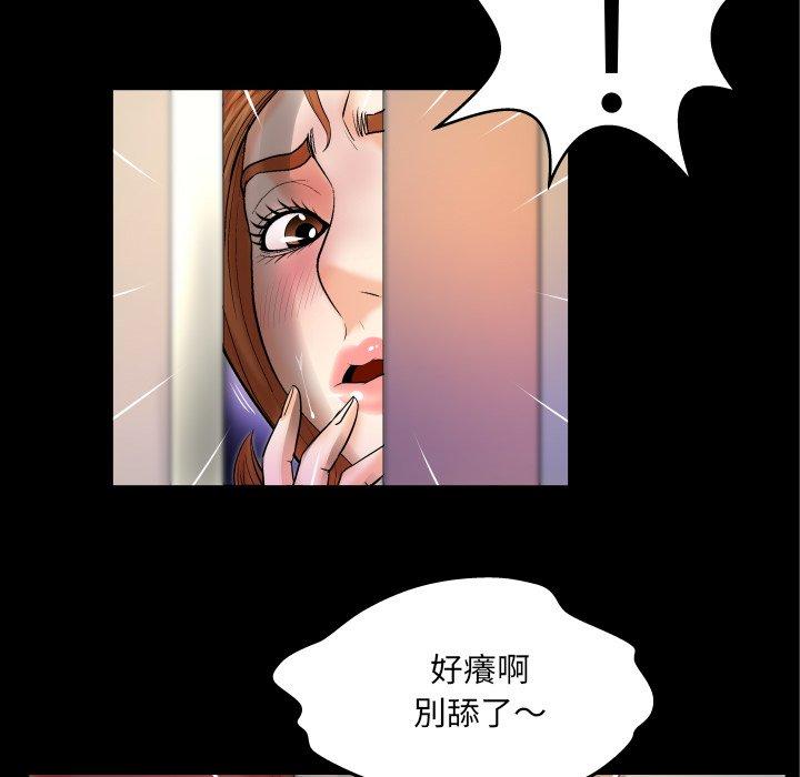 嬸嬸，第55章，第 8 页