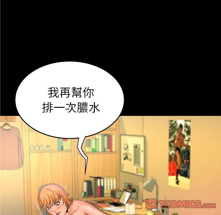 嬸嬸，第55章，第 22 页