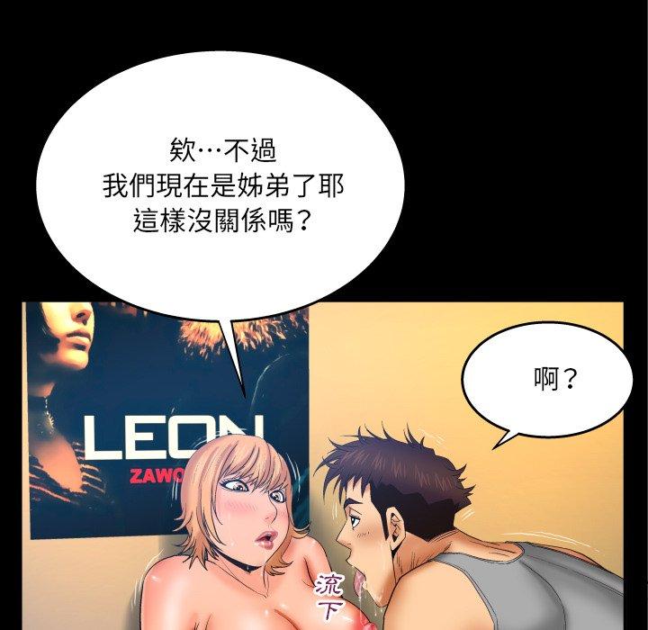 嬸嬸，第55章，第 12 页