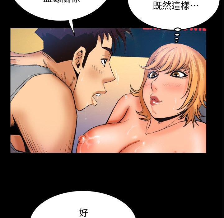 嬸嬸，第55章，第 15 页