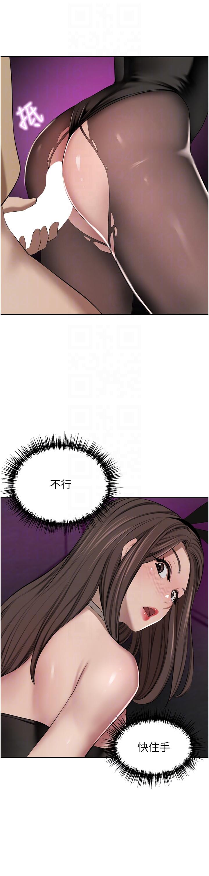 豪門人妻，第47話-現在不能插！！，第 34 页