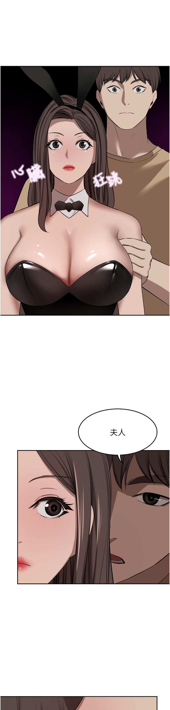 豪門人妻，第47話-現在不能插！！，第 8 页