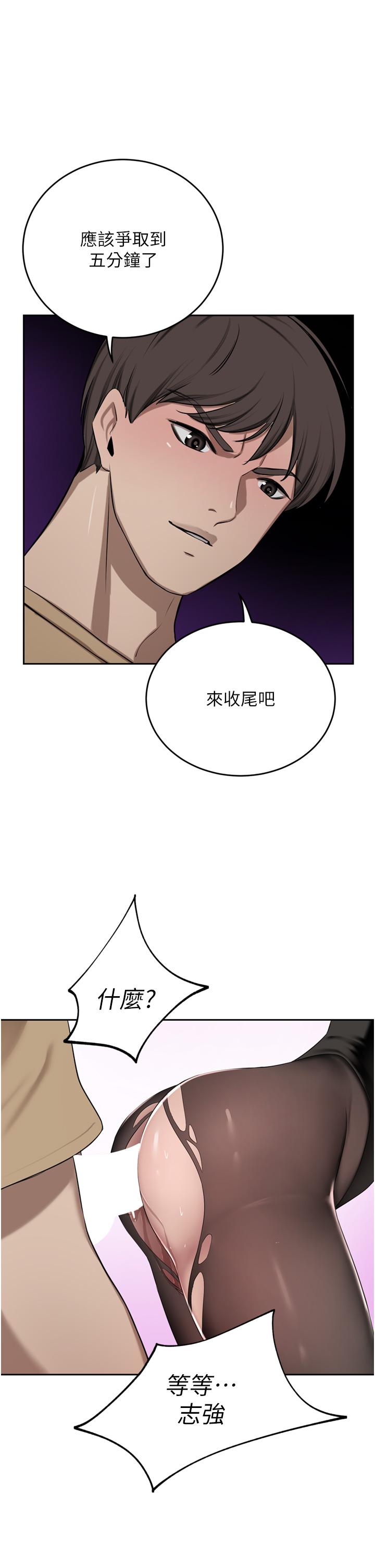 豪門人妻，第47話-現在不能插！！，第 52 页