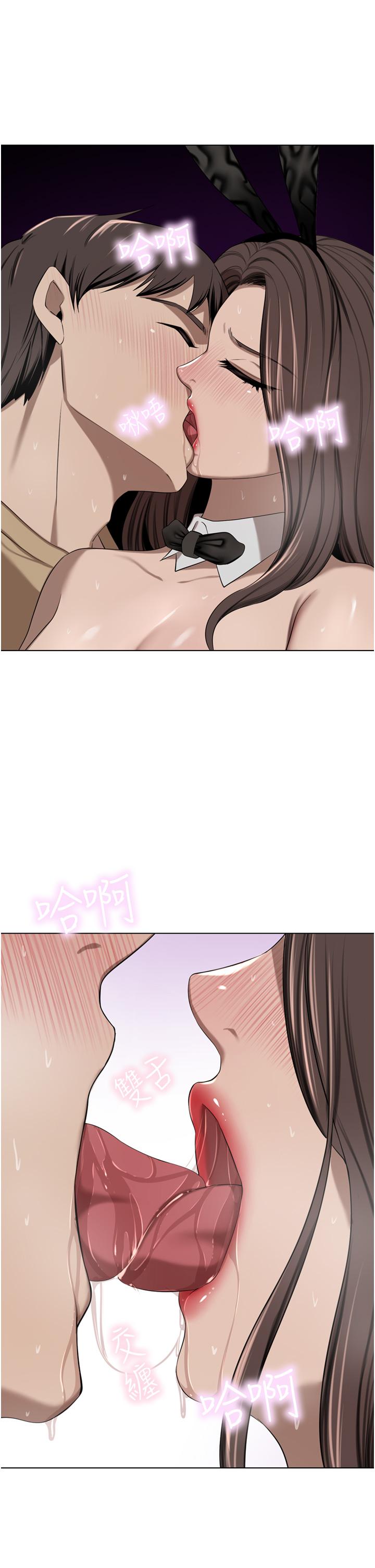 豪門人妻，第48話-強制內射夫人深處，第 5 页