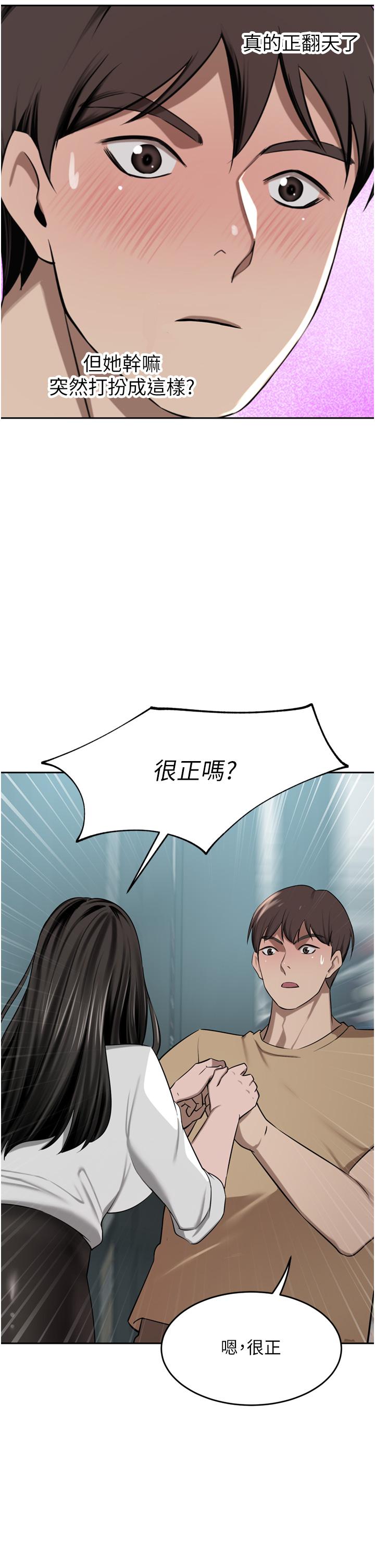 豪門人妻，第48話-強制內射夫人深處，第 44 页