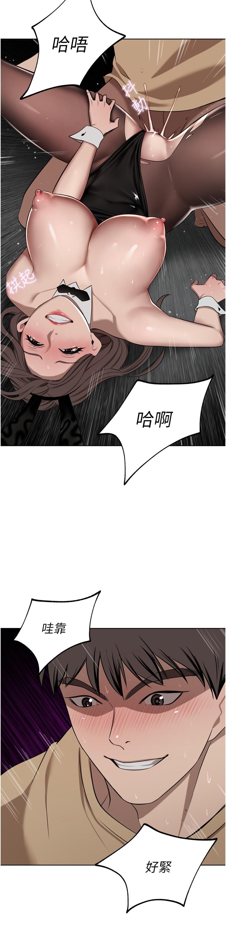 豪門人妻，第48話-強制內射夫人深處，第 11 页