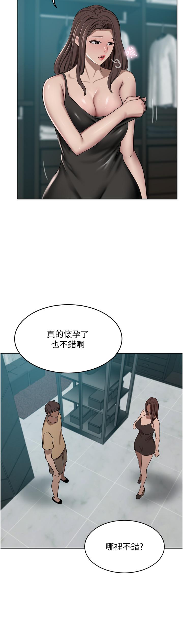 豪門人妻，第48話-強制內射夫人深處，第 21 页