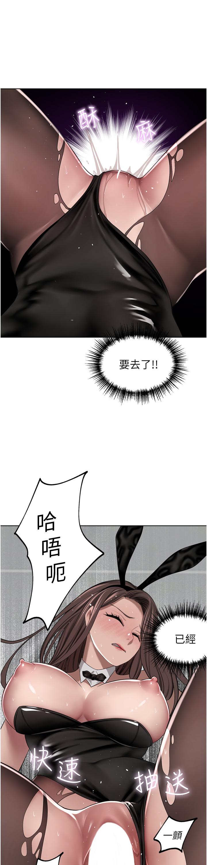 豪門人妻，第48話-強制內射夫人深處，第 8 页