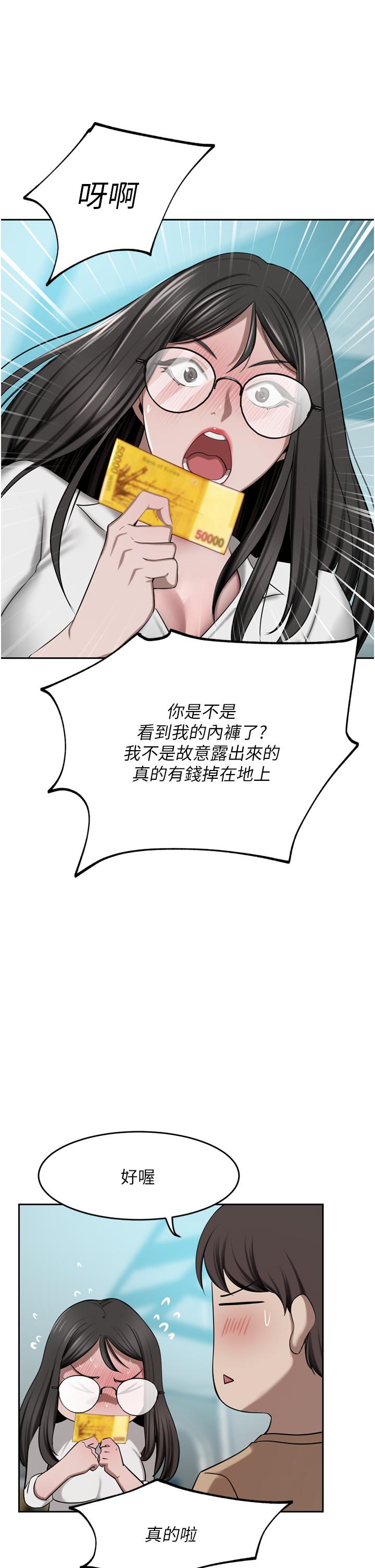 豪門人妻，第49話-我也想體驗刺激的愛愛，第 11 页