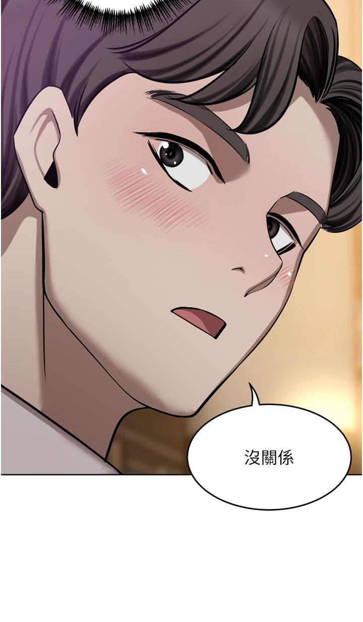 豪門人妻，第49話-我也想體驗刺激的愛愛，第 21 页