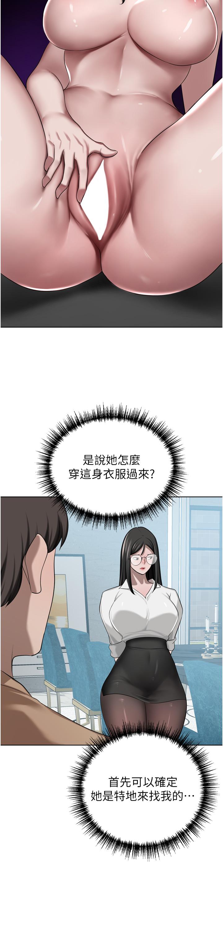 豪門人妻，第49話-我也想體驗刺激的愛愛，第 8 页
