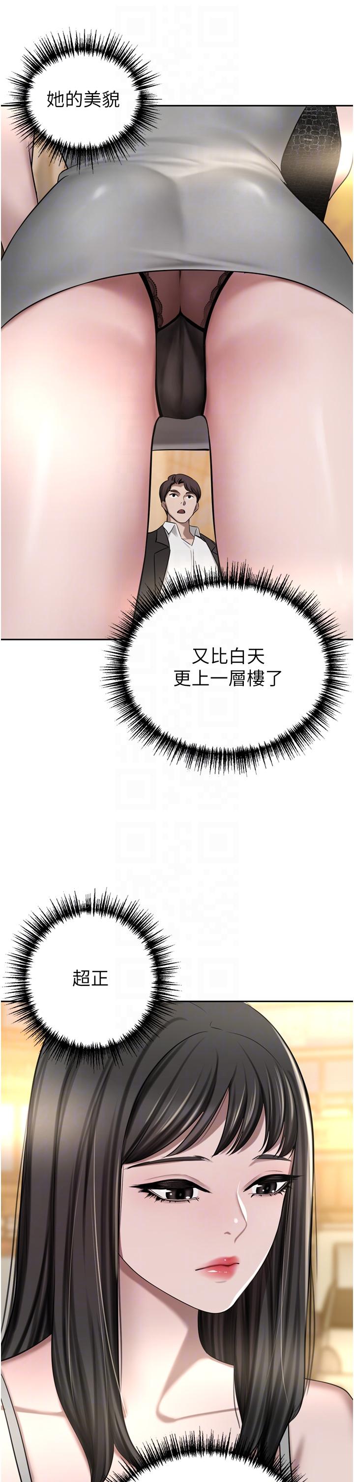 豪門人妻，第49話-我也想體驗刺激的愛愛，第 22 页