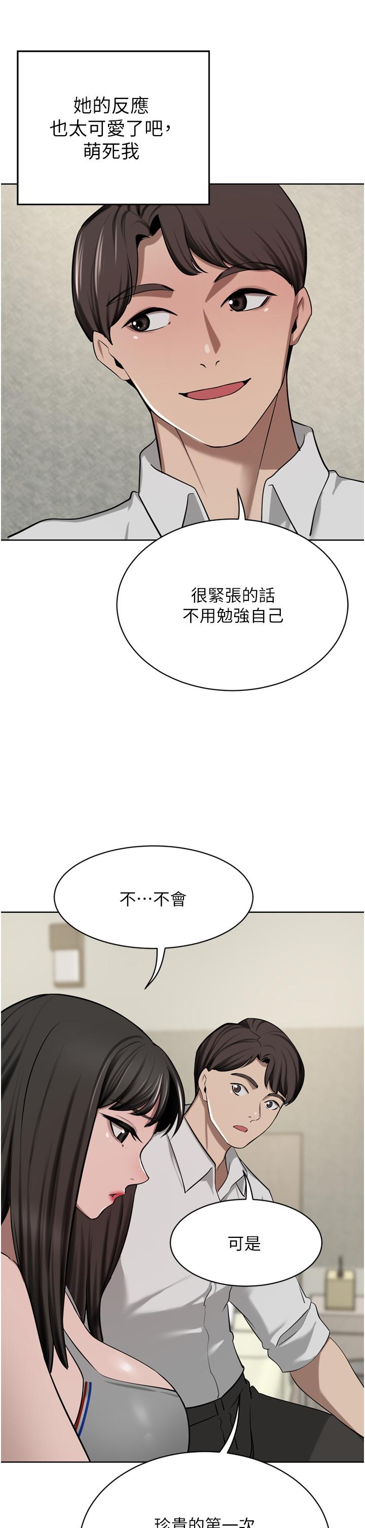 豪門人妻，第50話-正式脫離處女身，第 8 页