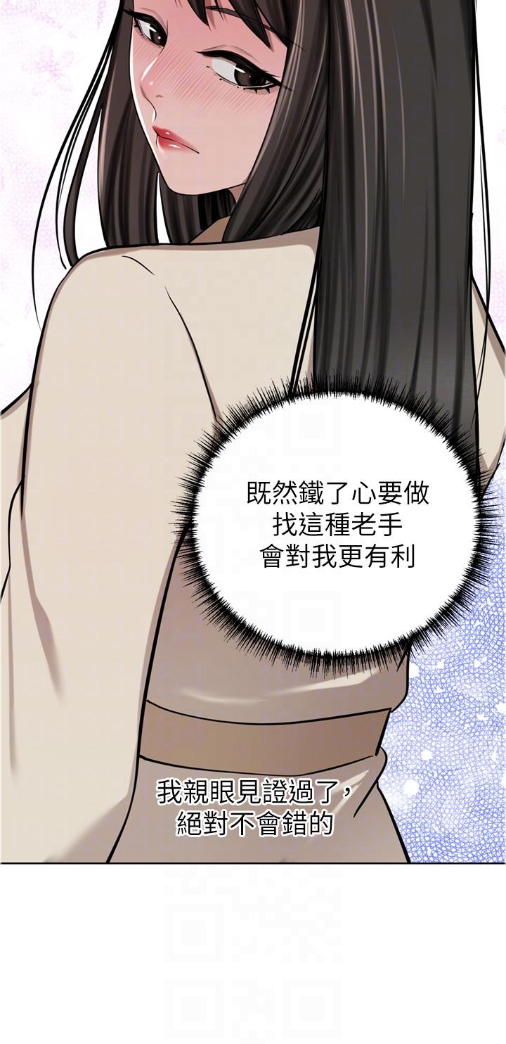 豪門人妻，第50話-正式脫離處女身，第 22 页