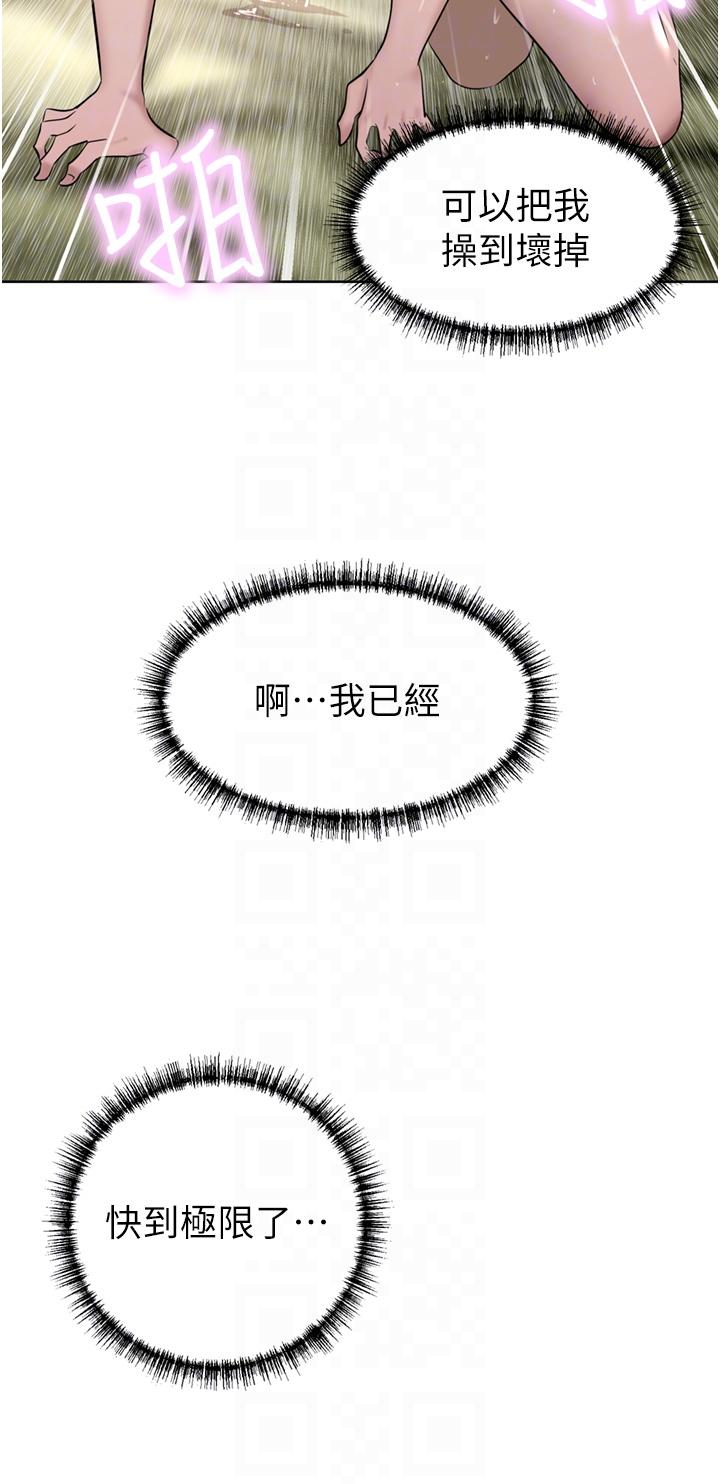 豪門人妻，第51話-天生名器，第 34 页