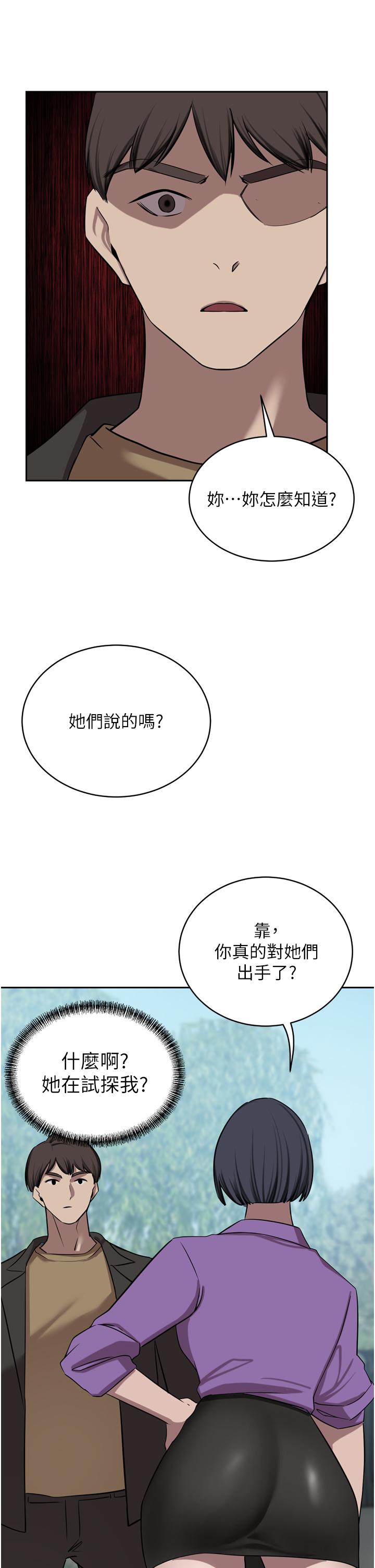 豪門人妻，第52話-今天是最後一炮了，第 44 页