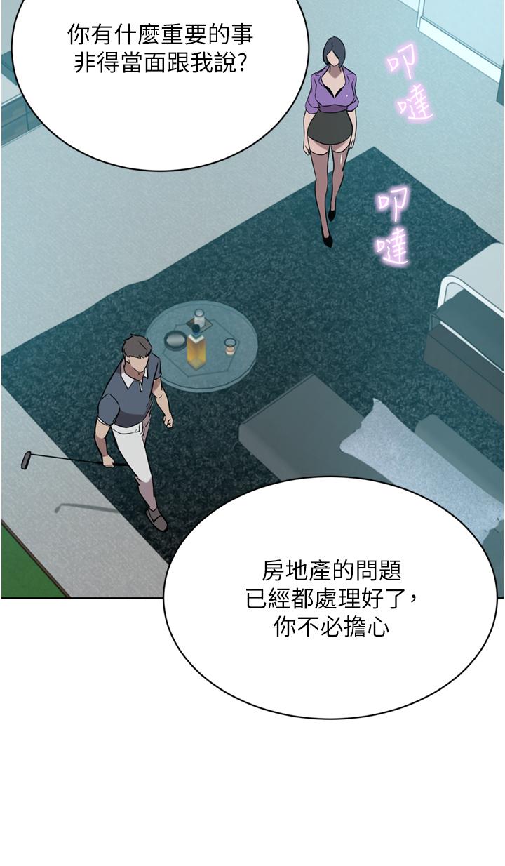 豪門人妻，第52話-今天是最後一炮了，第 11 页