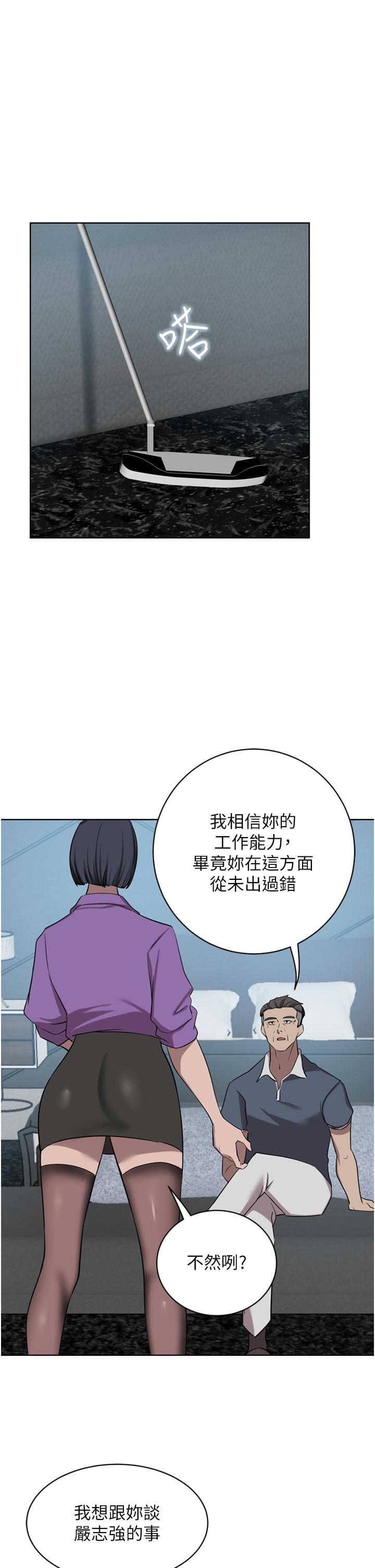 豪門人妻，第52話-今天是最後一炮了，第 12 页