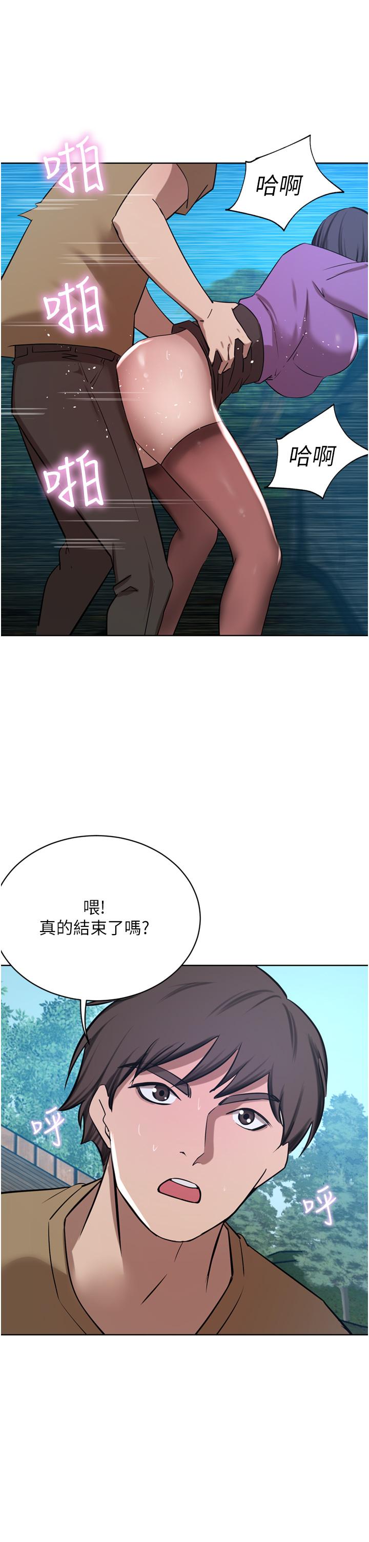 豪門人妻，第53話-令人讚嘆的「ama莖」，第 5 页